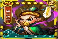 通天剑主