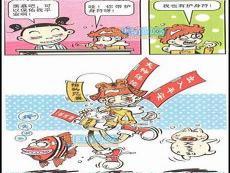 阿衰63册图片