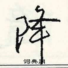 句组词并写句子