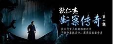 仕途官道狄力全本