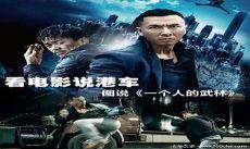重生港剧大时代的小说