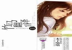 竹马翻译官两部txt下载