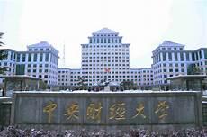 大学论是谁的