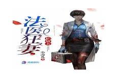 娇妻系列第52部分阅读