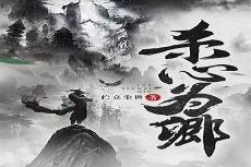卿舒我心夏未央