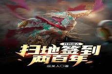 灵气复苏完美天赋