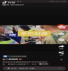 超级保安赵东免费阅读