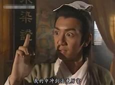金庸群侠传3六脉神剑