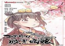 天才儿子极品娘亲慕染染