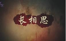 长相思阿珩出现在什么篇章